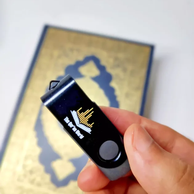 🌙 فلاشة القرآن الكريم 🕌